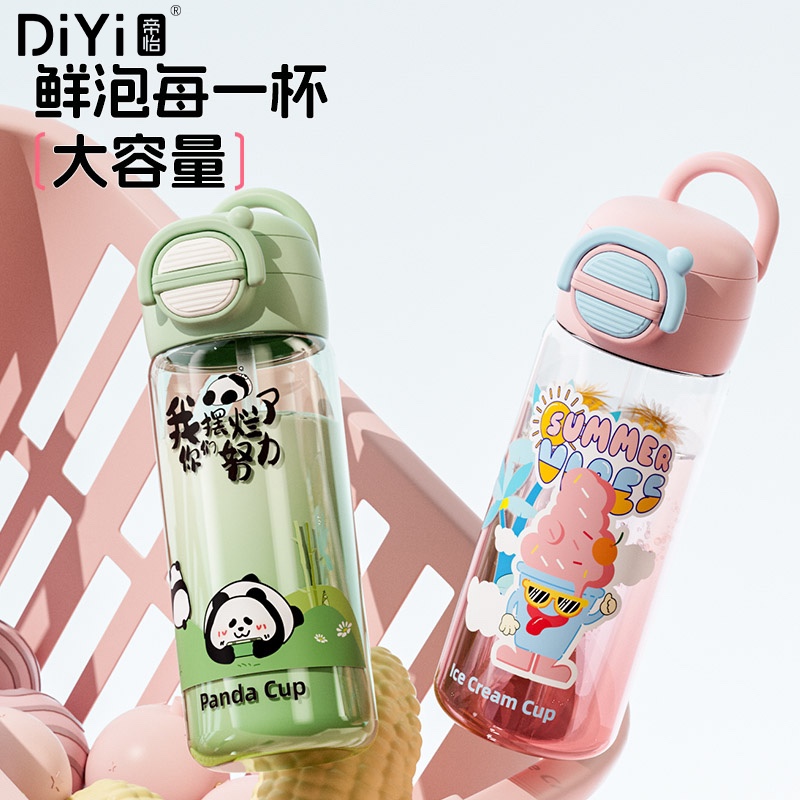 #DIYI帝怡 #25春夏新品  DY-SL2126帝怡可爱时光双饮杯 600ml  四款趣味插画，风格鲜明，个性十足。详情6
