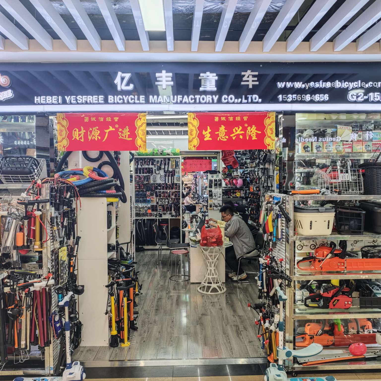 义乌市越道电子商务商行