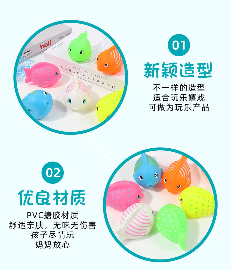 抖音同款搪胶小胖鱼海洋动物捏捏叫宝宝浴室洗澡戏水发声玩具批发详情7