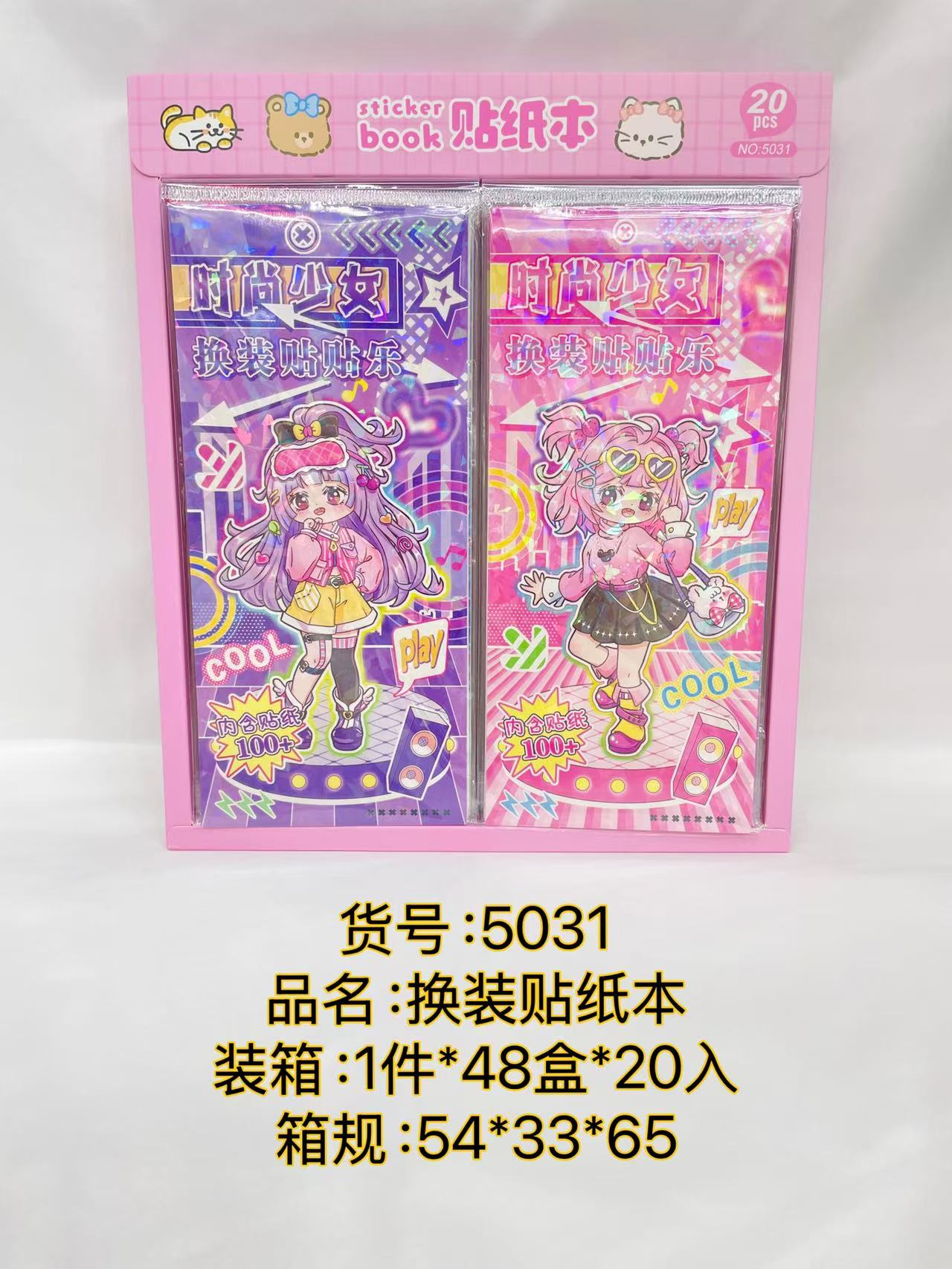 塑料玩具/潮仔玩具/益智玩具/儿童节玩具/拼豆白底实物图