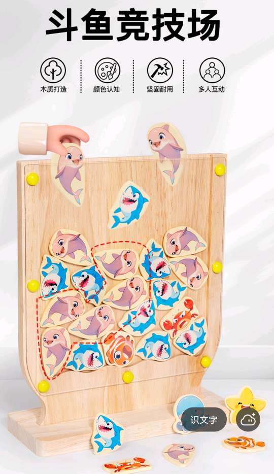 Educational toys, children's early education, exercise logical thinking, parent-child interaction, ocean hands-on fun toys, tabletop games, top scholar cap, children's top scholar cap, children's toys, children's toys detail image 5