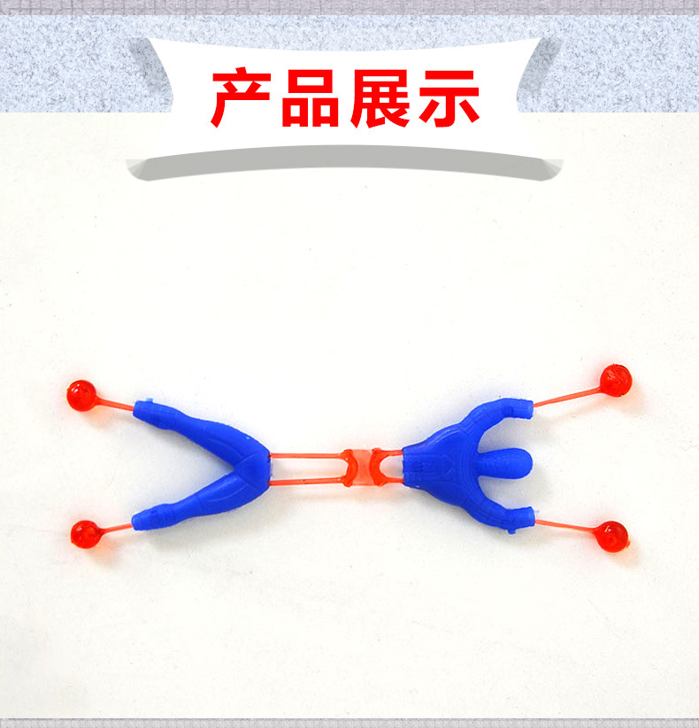 整蛊爬墙人粘性蜘蛛爬墙超人地摊地推礼创意吊板挂板玩具塑料玩具详情4