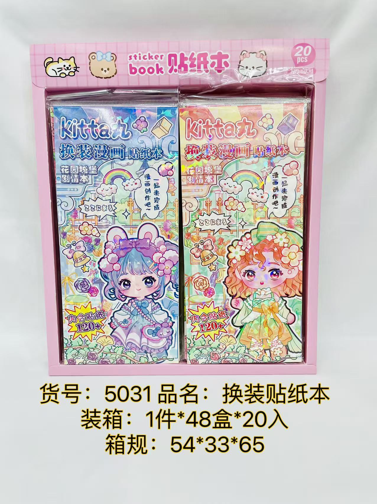 塑料玩具/潮仔玩具/益智玩具/儿童节玩具/拼豆产品图