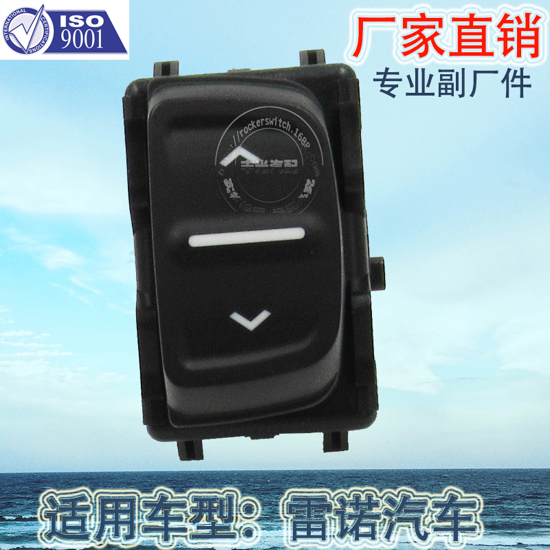 Factory direct sales suitable for Renault Dacia window lifters, single-switch car window lift buttons 254214937R details Picture