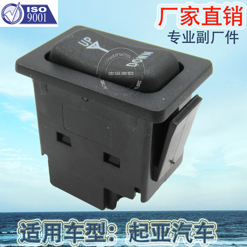 Factory direct sales, suitable for Kia car window lifter switch, electric door button KK151-66-500B