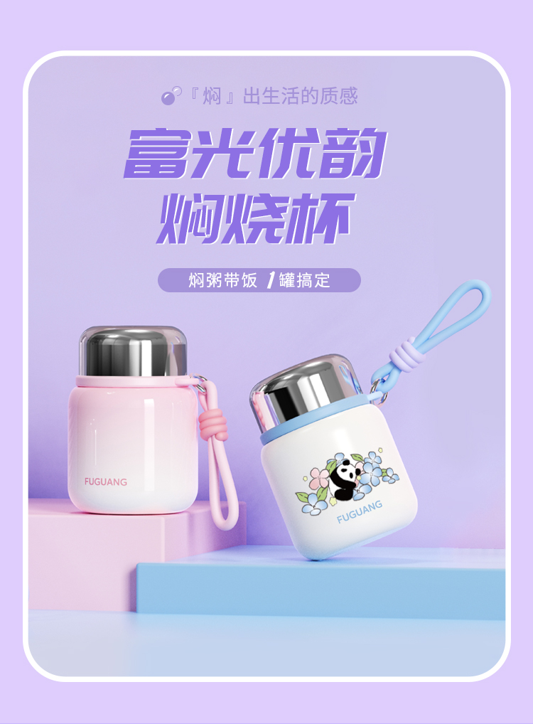 国潮富光316L不锈钢材质焖烧罐详情1
