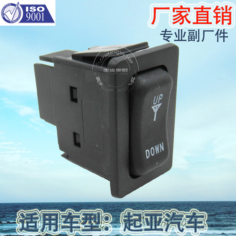 Factory direct sales, suitable for Kia car window lifter switch, electric door button KK151-66-500B Specification image