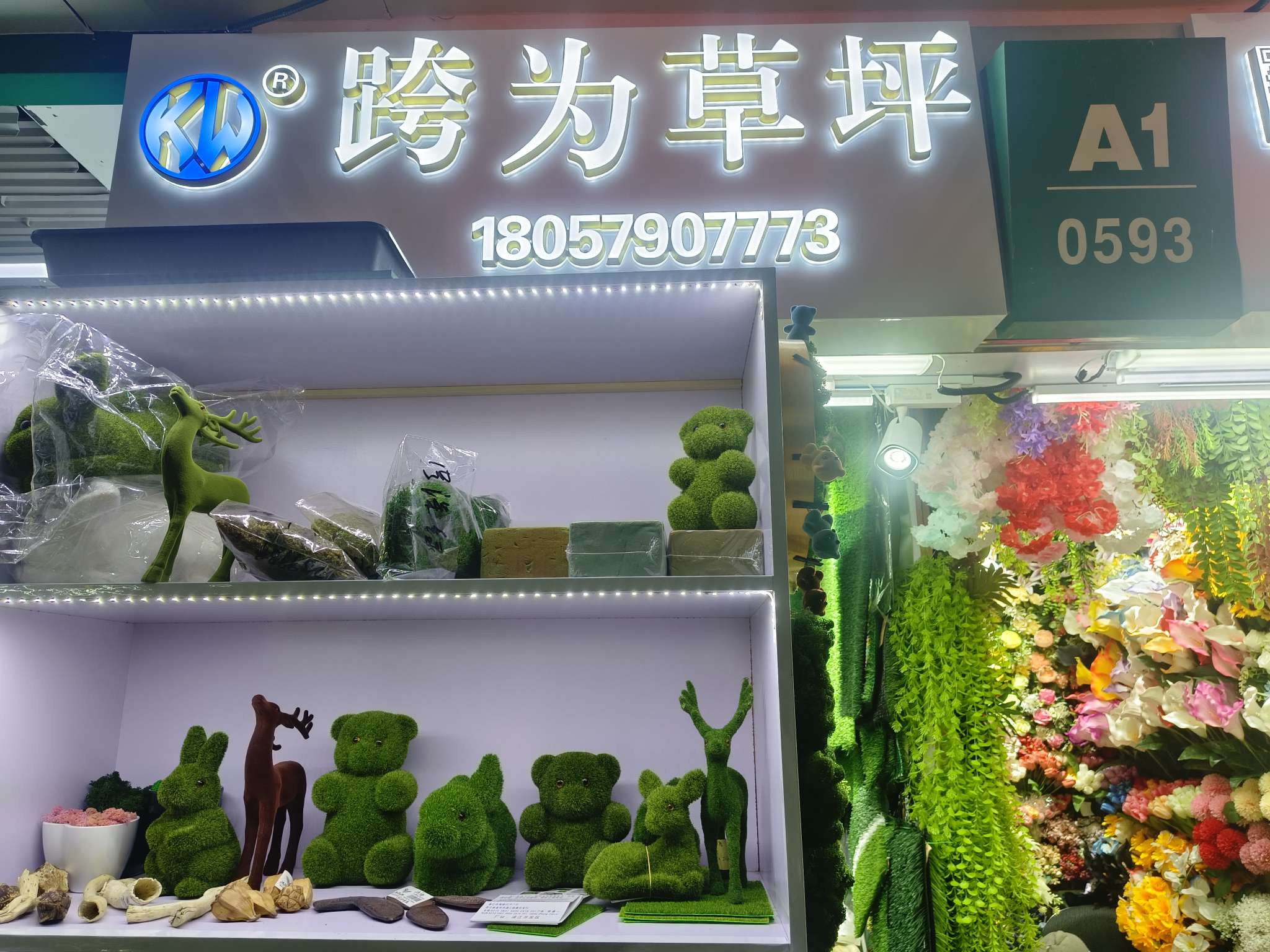 kw环保草坪