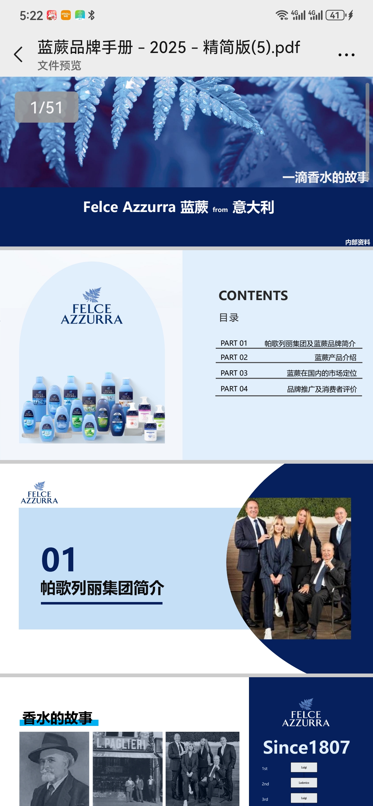 意大利原装进口蓝蕨香水级香氛沐浴露持久留香祛异味清爽薄荷啫喱沐浴露详情13