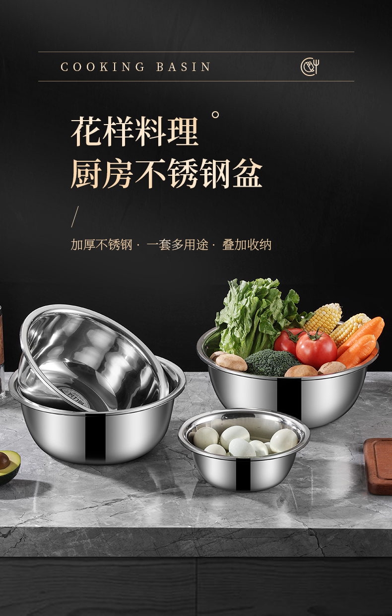 跨境食品级不锈钢盆洗菜和面打蛋家用厨房凉拌沙拉料理盆直边盆碗 详情1