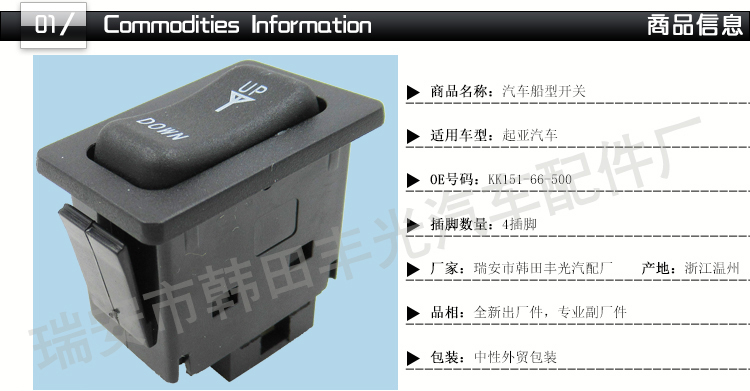 Factory direct sales, suitable for Kia car window lifter switch, electric door button KK151-66-500B pic 2
