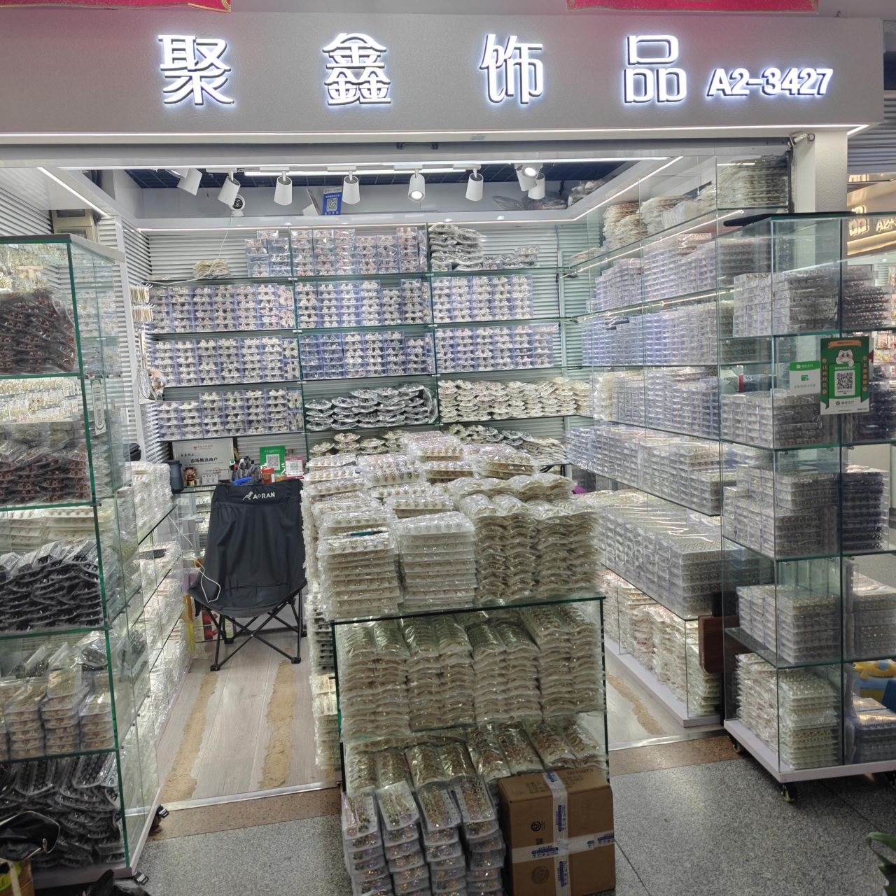 聚鑫饰品