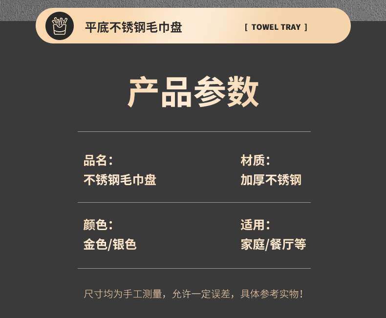 加厚跨境方形不锈钢方盘毛巾盘熟食凉菜保鲜盒备菜盘烘焙托盘摆摊详情3