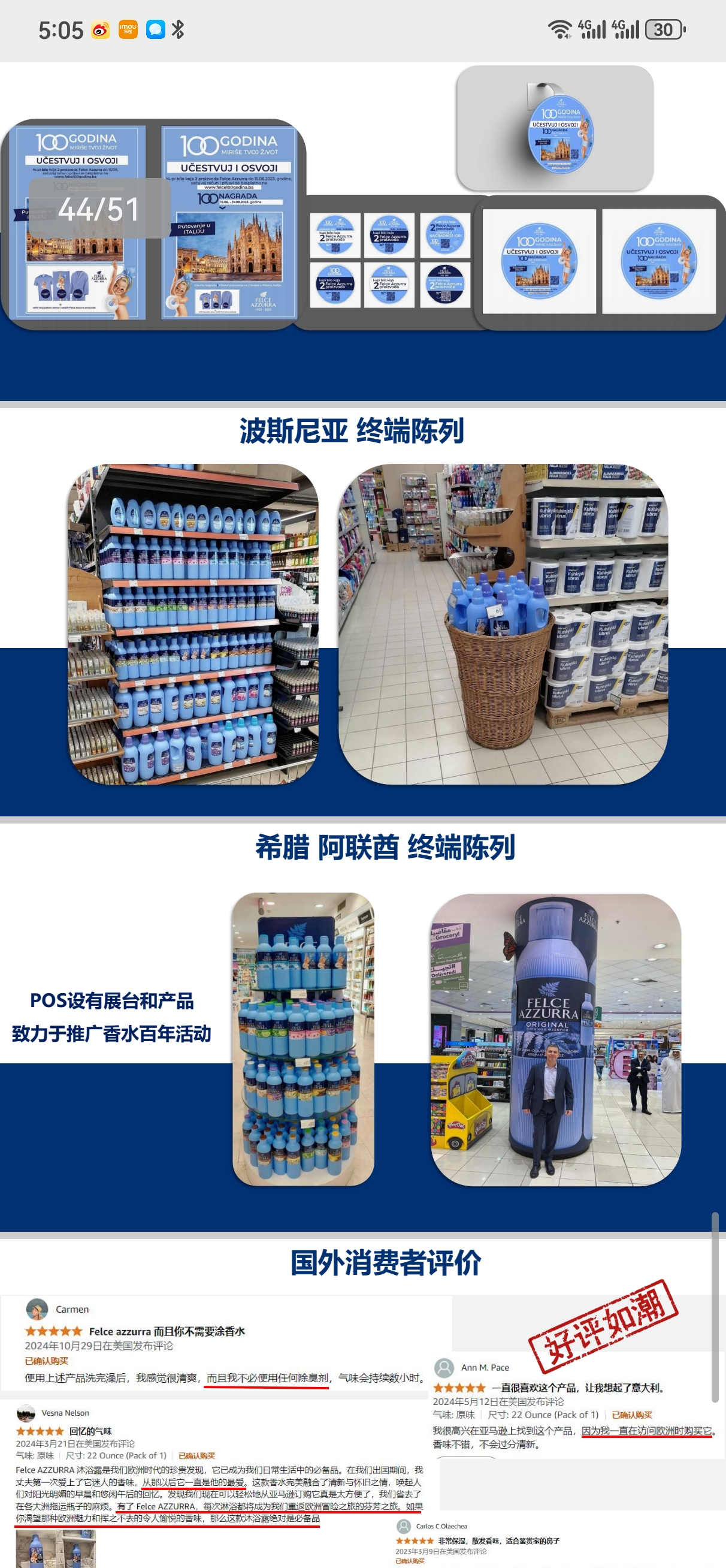 意大利原装进口蓝蕨香水级香氛沐浴露持久留香祛异味清爽薄荷啫喱沐浴露详情12