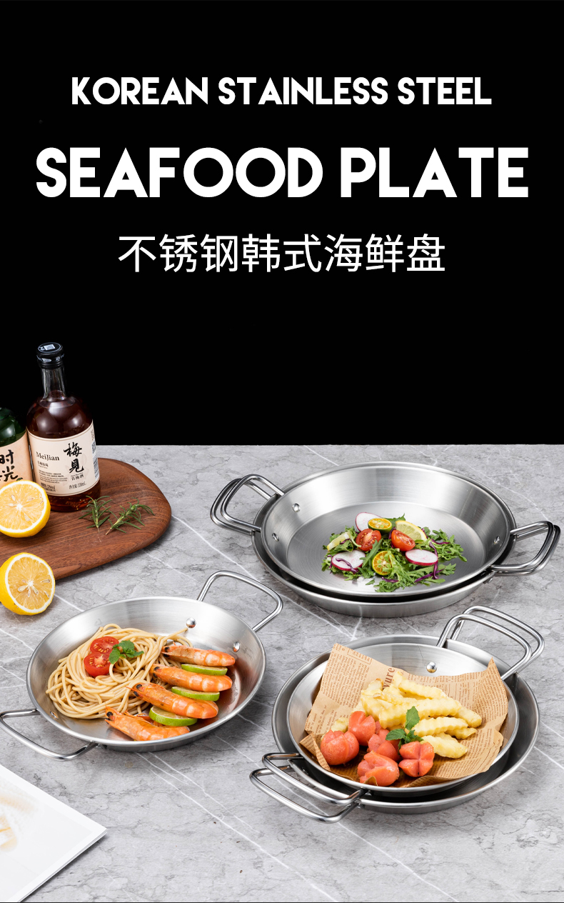西班牙海鲜盘不锈钢双耳海鲜锅干锅盘韩式炸鸡盘金色小吃小龙虾盘详情1