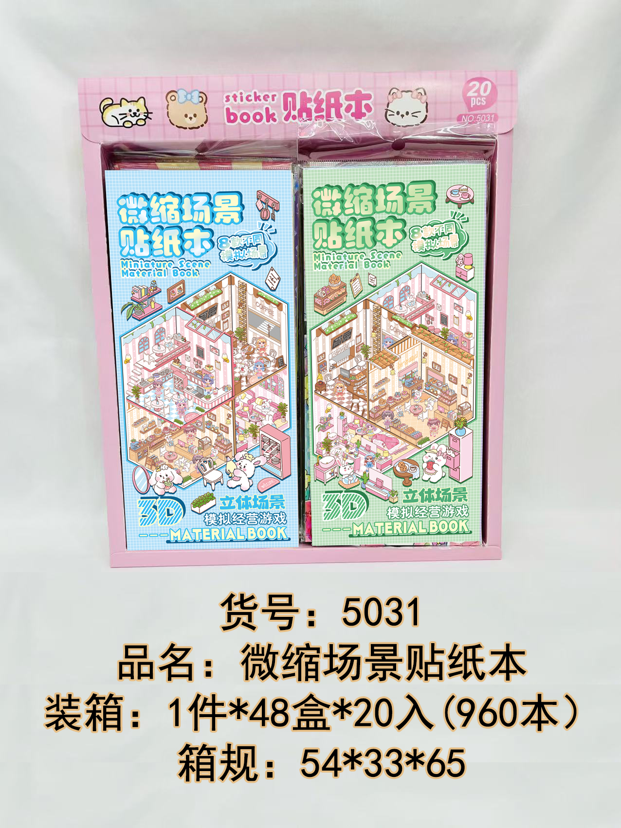 塑料玩具/潮仔玩具/益智玩具/儿童节玩具/拼豆细节图