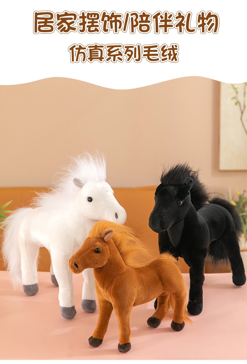 跨境仿真马公仔骏马站姿毛绒玩具家居装饰摆件节日礼物卡通玩偶详情1
