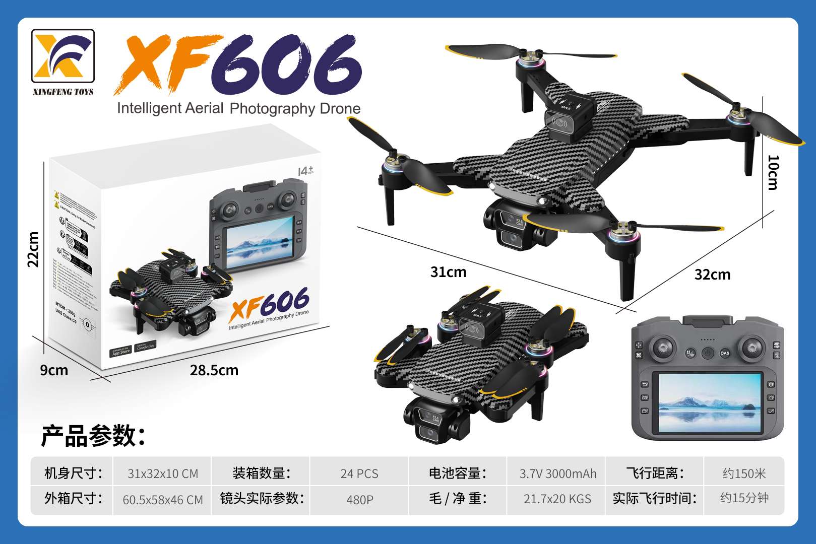 带屏遥控四轴  儿童玩具产品图