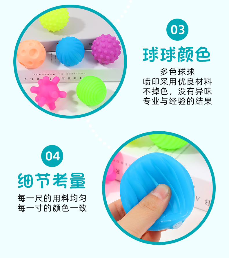 搪胶多纹理手抓球感知婴儿3D触感球宝宝学爬按摩戏水捏捏叫捏捏乐详情8