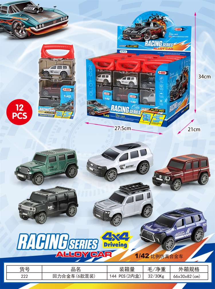 多型号，多款式豪华收纳合金车展示盒，聪明宝贝的童年最爱详情图5