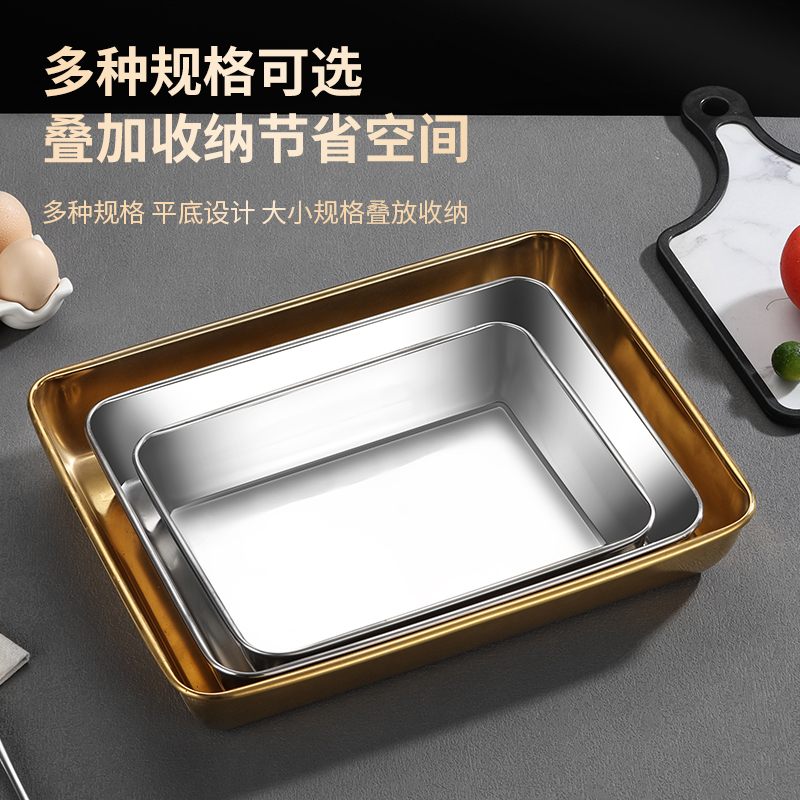 加厚跨境方形不锈钢方盘毛巾盘熟食凉菜保鲜盒备菜盘烘焙托盘摆摊细节图