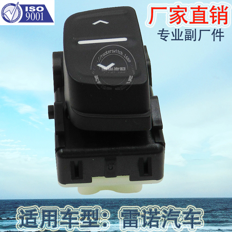 Factory direct sales suitable for Renault Dacia window lifters, single-switch car window lift buttons 254214937R Specification image