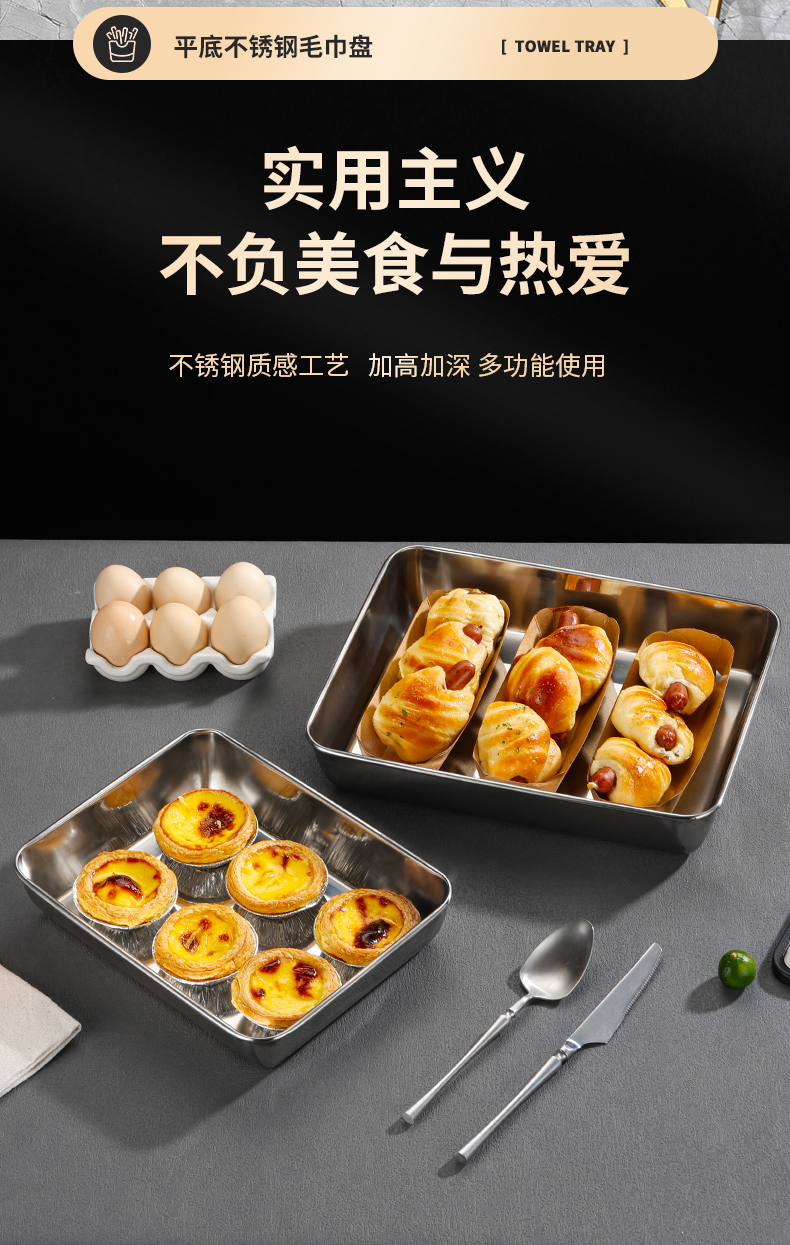 加厚跨境方形不锈钢方盘毛巾盘熟食凉菜保鲜盒备菜盘烘焙托盘摆摊详情1