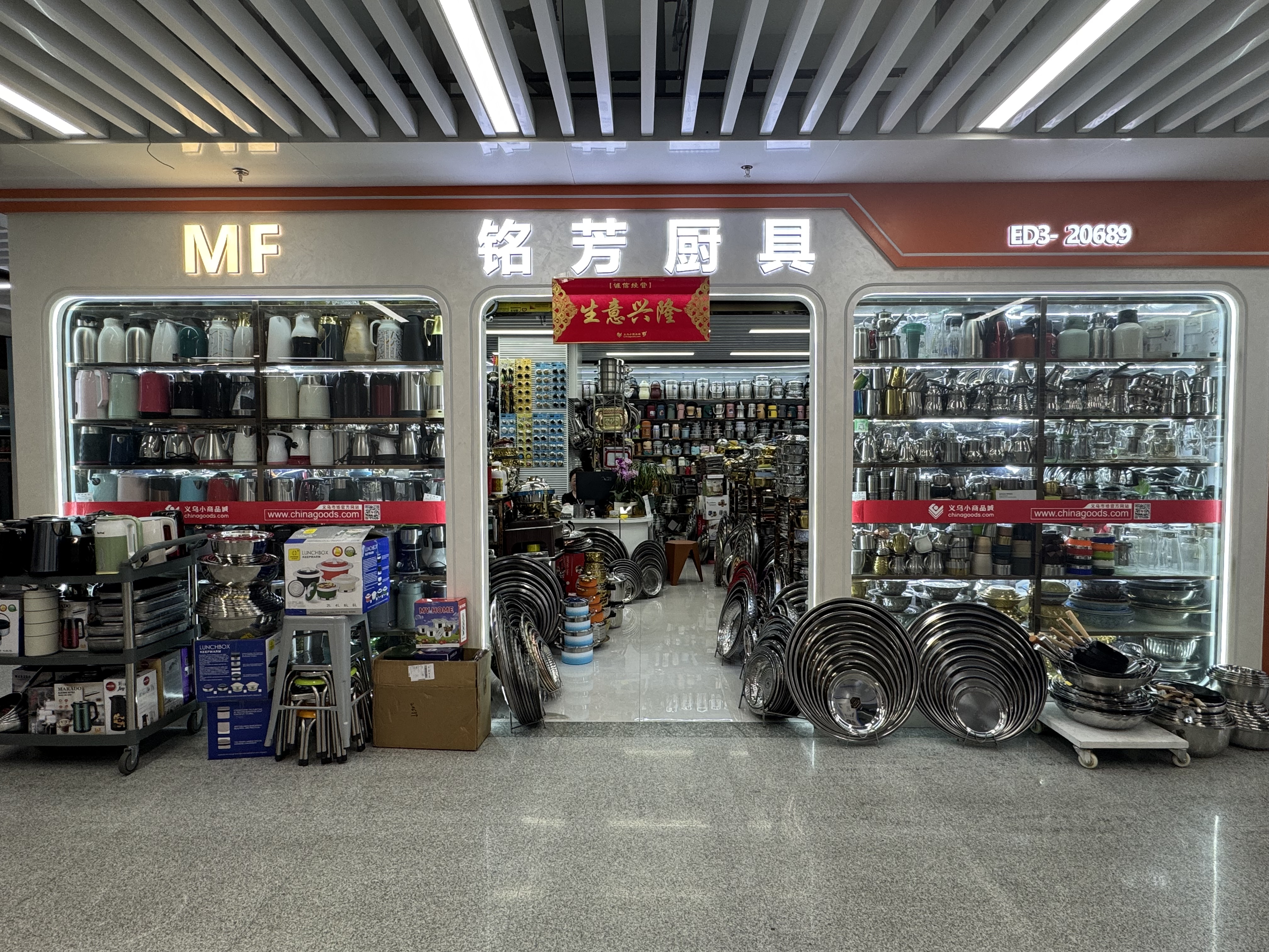 Mingfang Hardware Kitchenware describe pic - 2