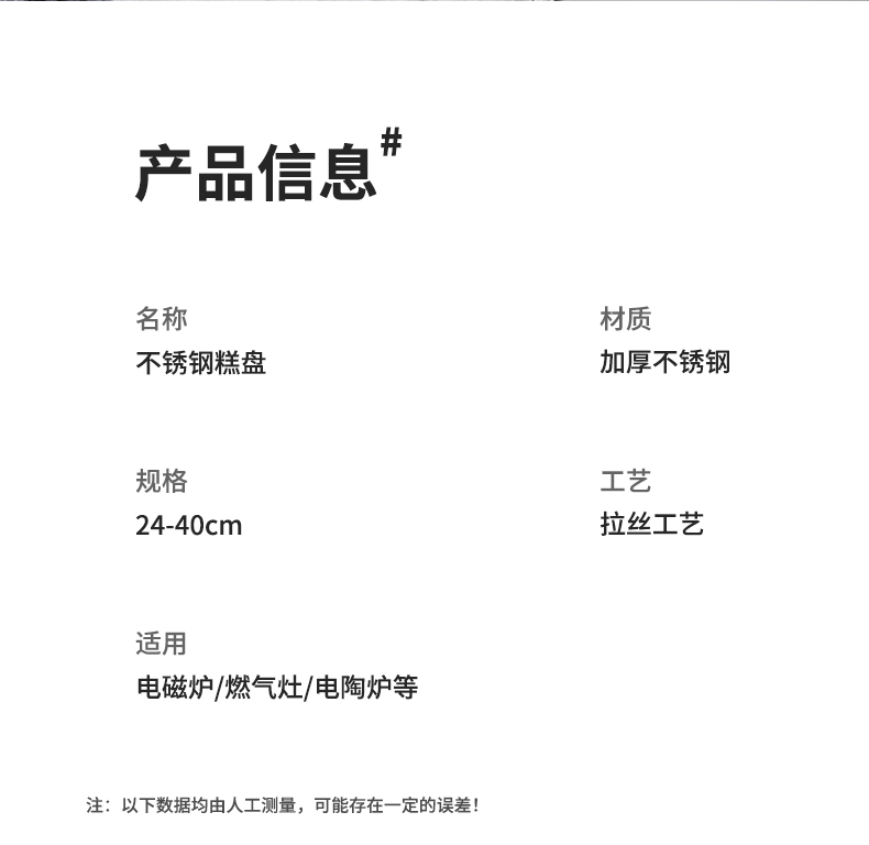 加厚不锈钢圆盘糕盘平盘凉皮盘商用特大号圆形托盘蒸糕盘凉皮锣锣详情5