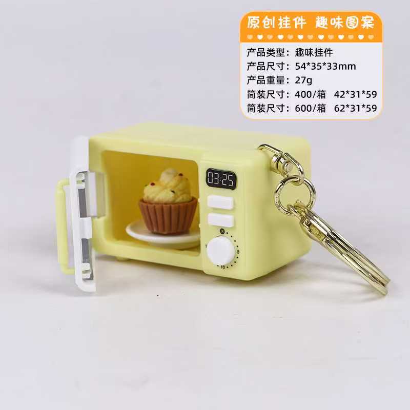发声发光迷你微波炉钥匙扣挂件