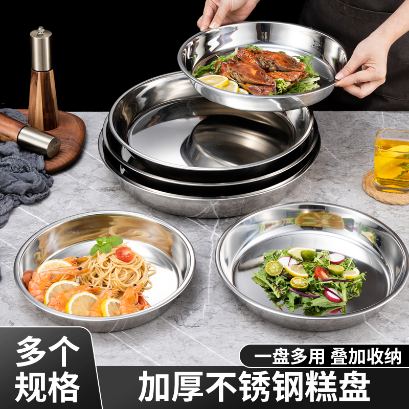 加厚不锈钢圆盘糕盘平盘凉皮盘商用特大号圆形托盘蒸糕盘凉皮锣锣