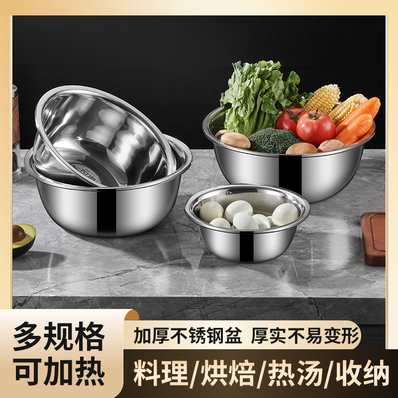 跨境食品级不锈钢盆洗菜和面打蛋家用厨房凉拌沙拉料理盆直边盆碗 