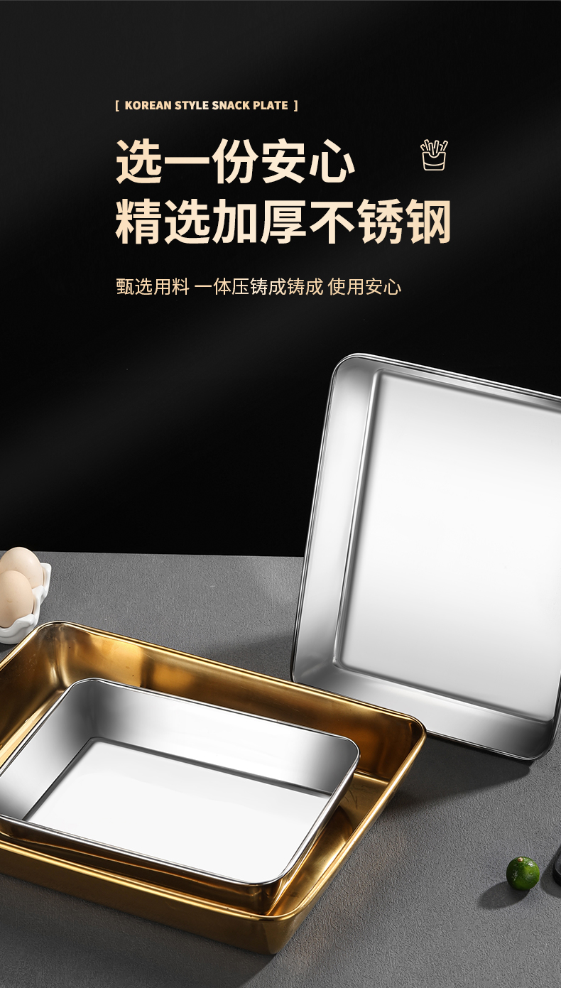 加厚跨境方形不锈钢方盘毛巾盘熟食凉菜保鲜盒备菜盘烘焙托盘摆摊详情10