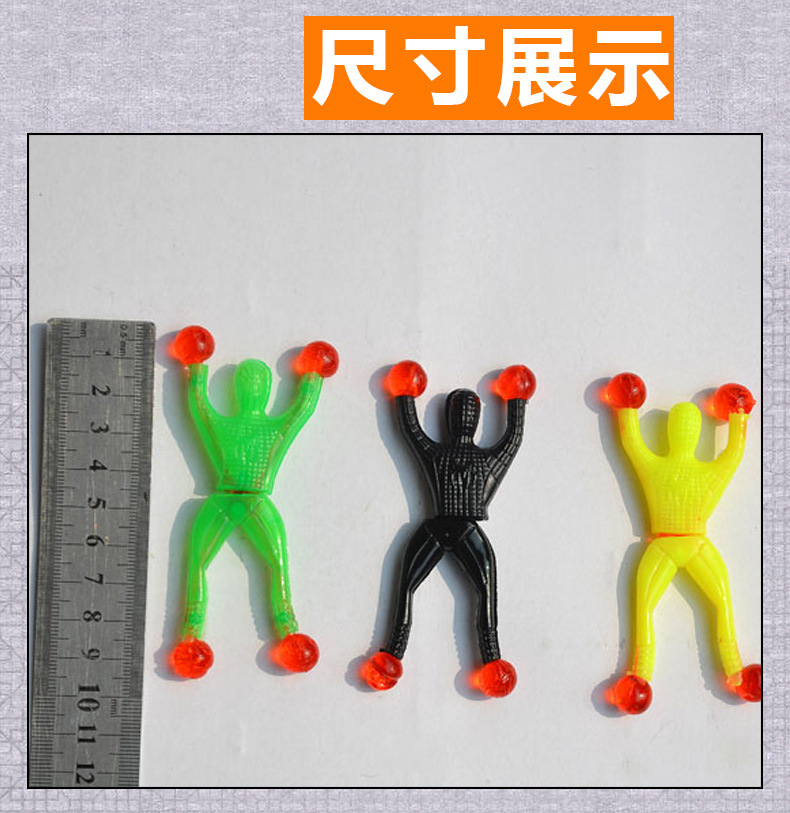 整蛊爬墙人粘性蜘蛛爬墙超人地摊地推礼创意吊板挂板玩具塑料玩具详情3
