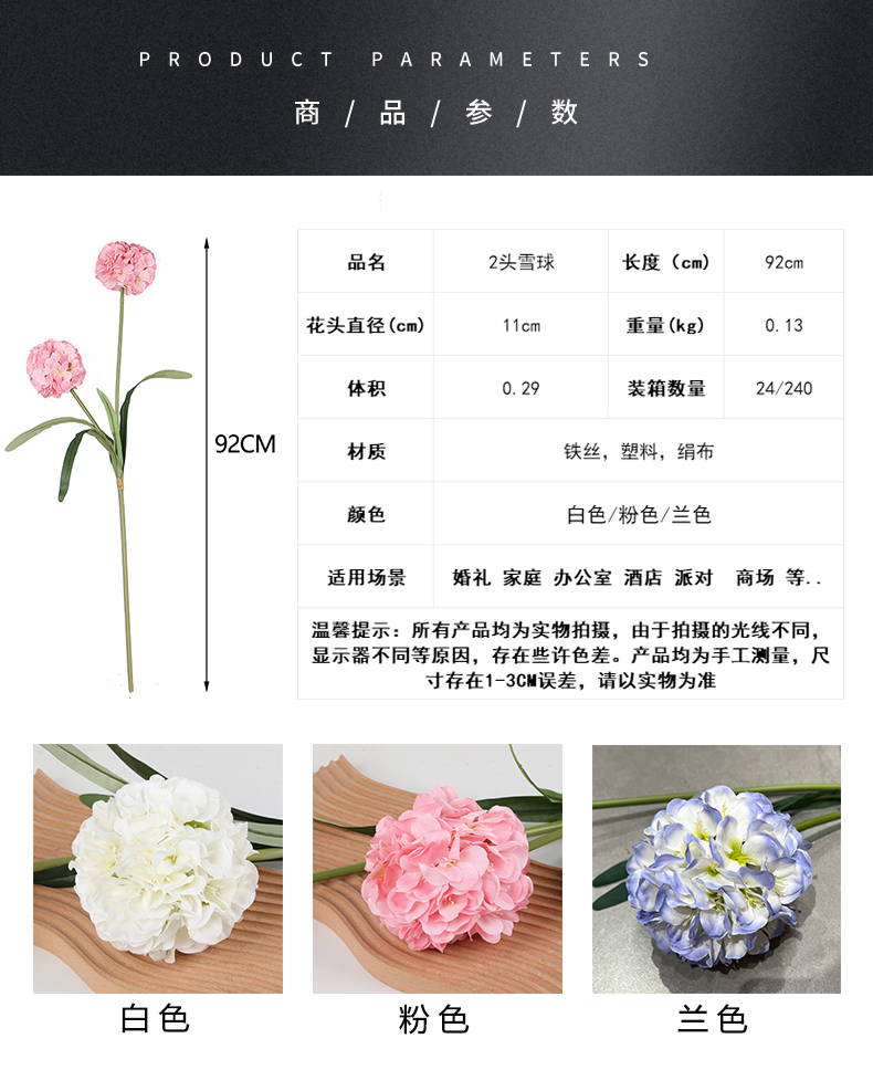 Simulated 2-head snowball flowers, simulated hydrangeas, scallion balls, artificial flowers, silk flowers, home and wedding decoration, artificial flowers wholesale, green plants, simulated flowers pic 2