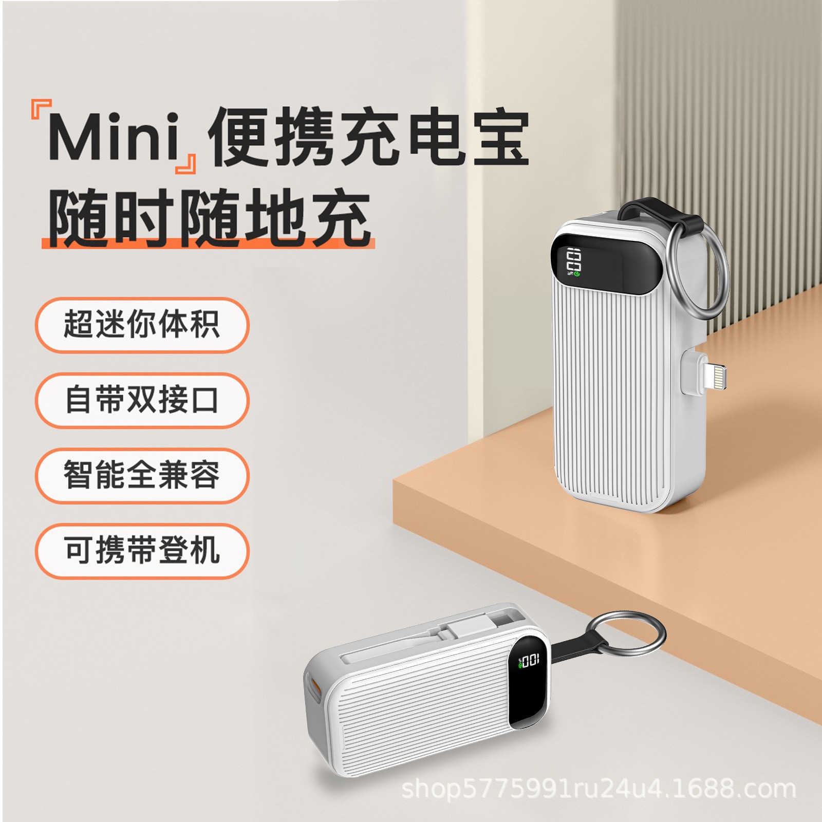 2025 new keychain power bank 5000 mah built-in Cable Mini cross-border trade Capsule power bank Specification drawing