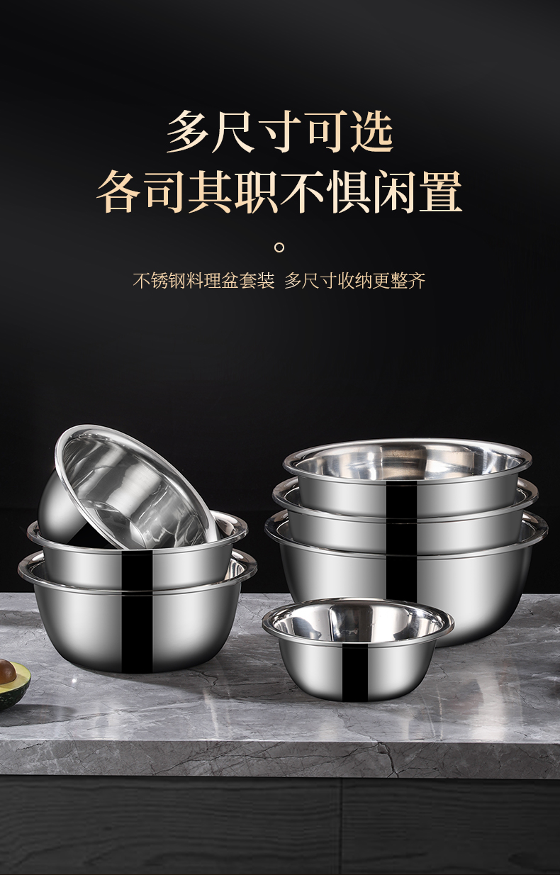 跨境食品级不锈钢盆洗菜和面打蛋家用厨房凉拌沙拉料理盆直边盆碗 详情6