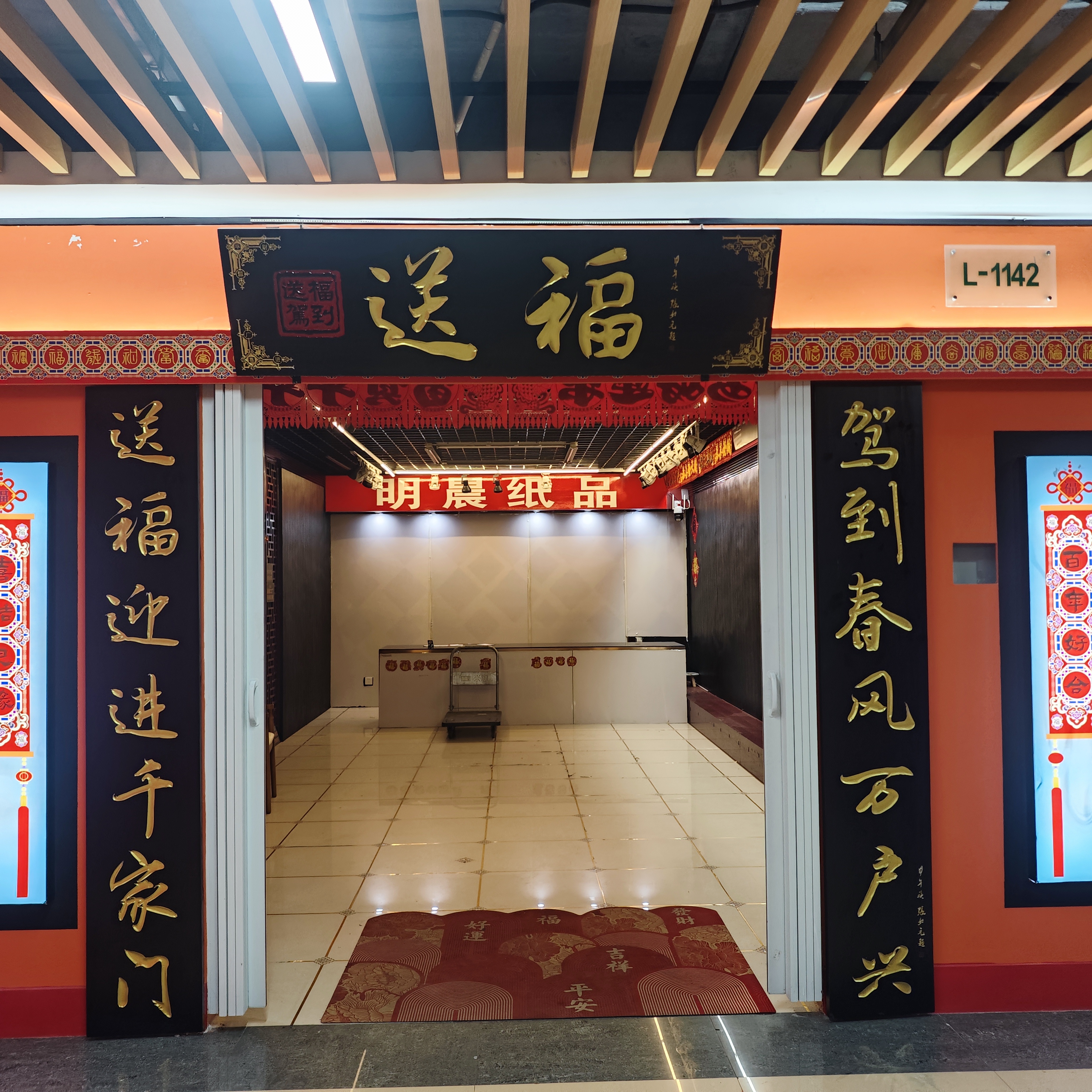 Send blessings describe pic - 1