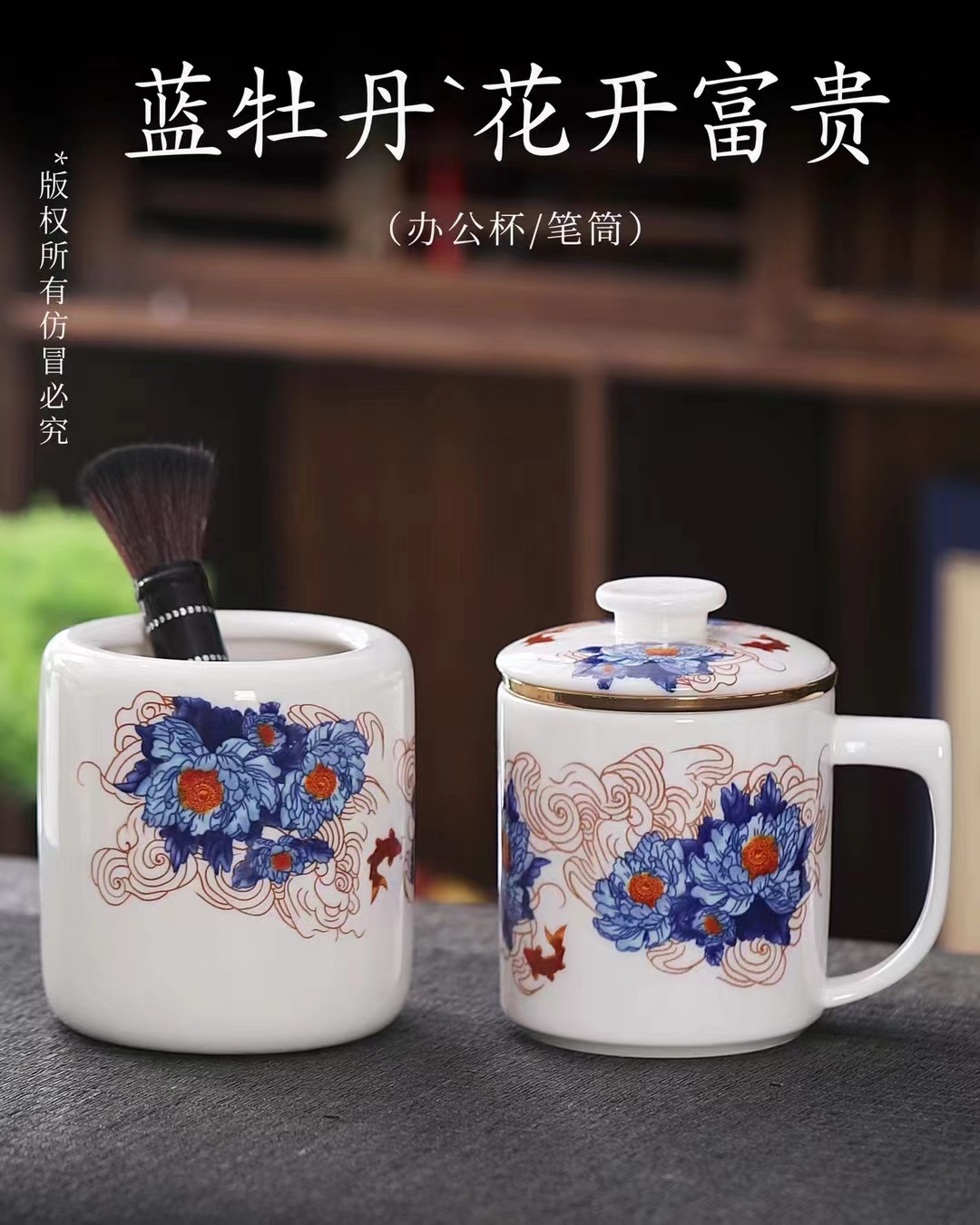 琨琨陶瓷 新款复古牡丹马克杯带盖茶水分离陶瓷办公杯泡茶杯礼盒装茶具套装
