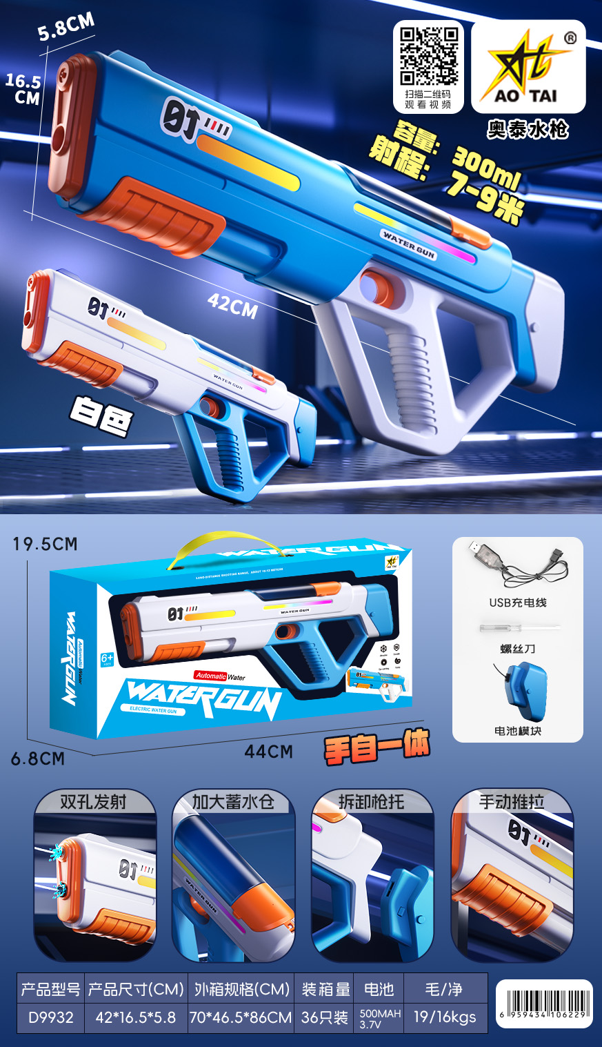 儿童电动水枪 戏水玩具 夏季户外水枪 玩具儿童趣味喷水玩具