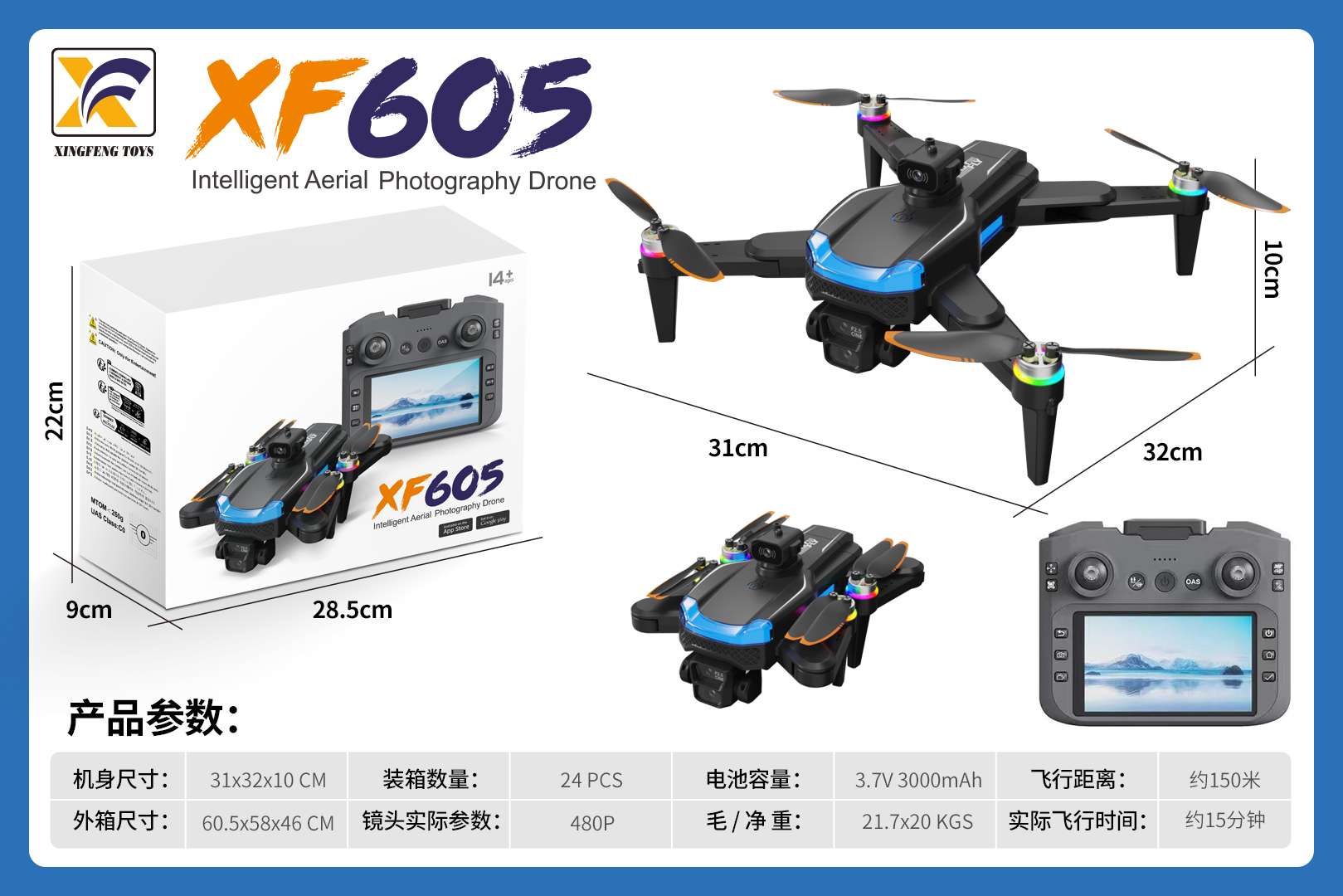 带屏遥控四轴  儿童玩具