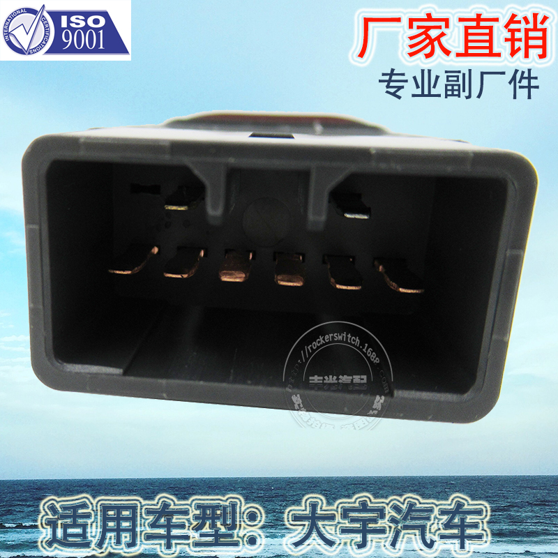 Factory direct sales suitable for Daewoo hazard warning switches, car warning lights, double flash emergency switches, and alarm lights. Tel: 96168726 Item Picture