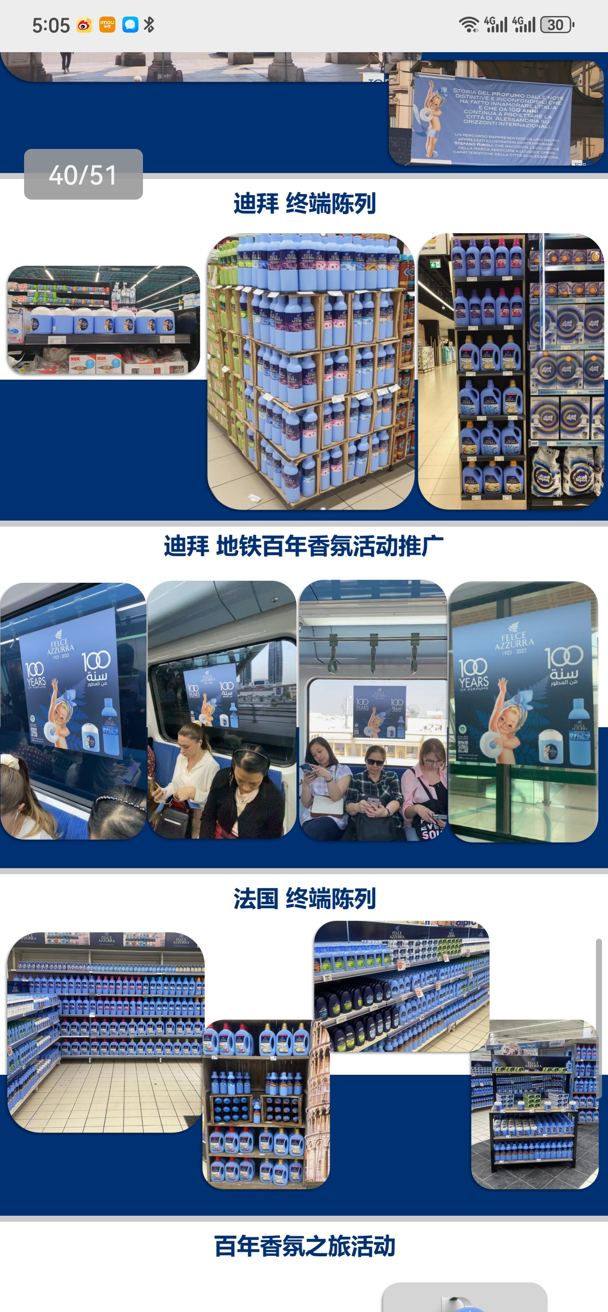 意大利原装进口蓝蕨香水级香氛沐浴露持久留香祛异味清爽薄荷啫喱沐浴露详情11