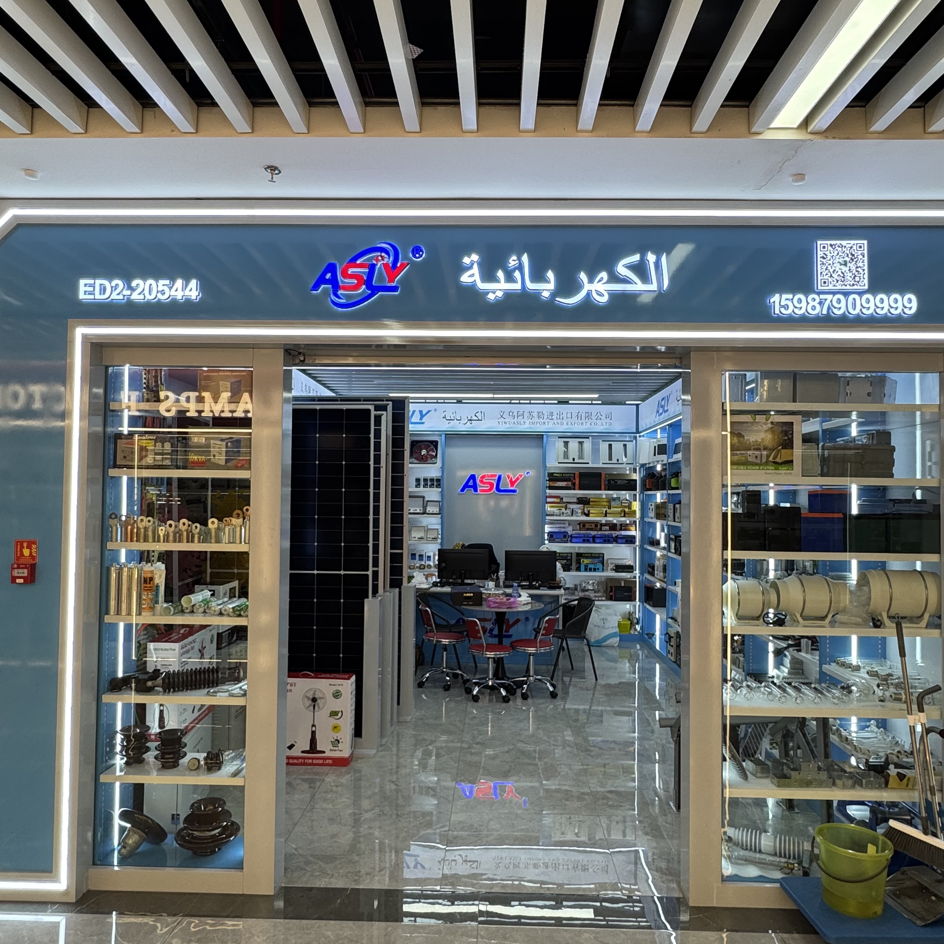 Yiwu Asule Import and Export Co., LTD describe pic - 1