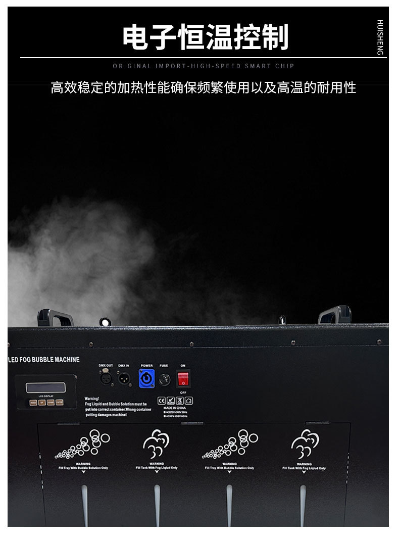 LED舞台四轮烟雾泡泡机 演唱会舞台婚礼专用道具氛围四孔烟泡机DMX遥控RGBW发光酒吧派对活动游乐场水上乐园大型吹泡机详情13