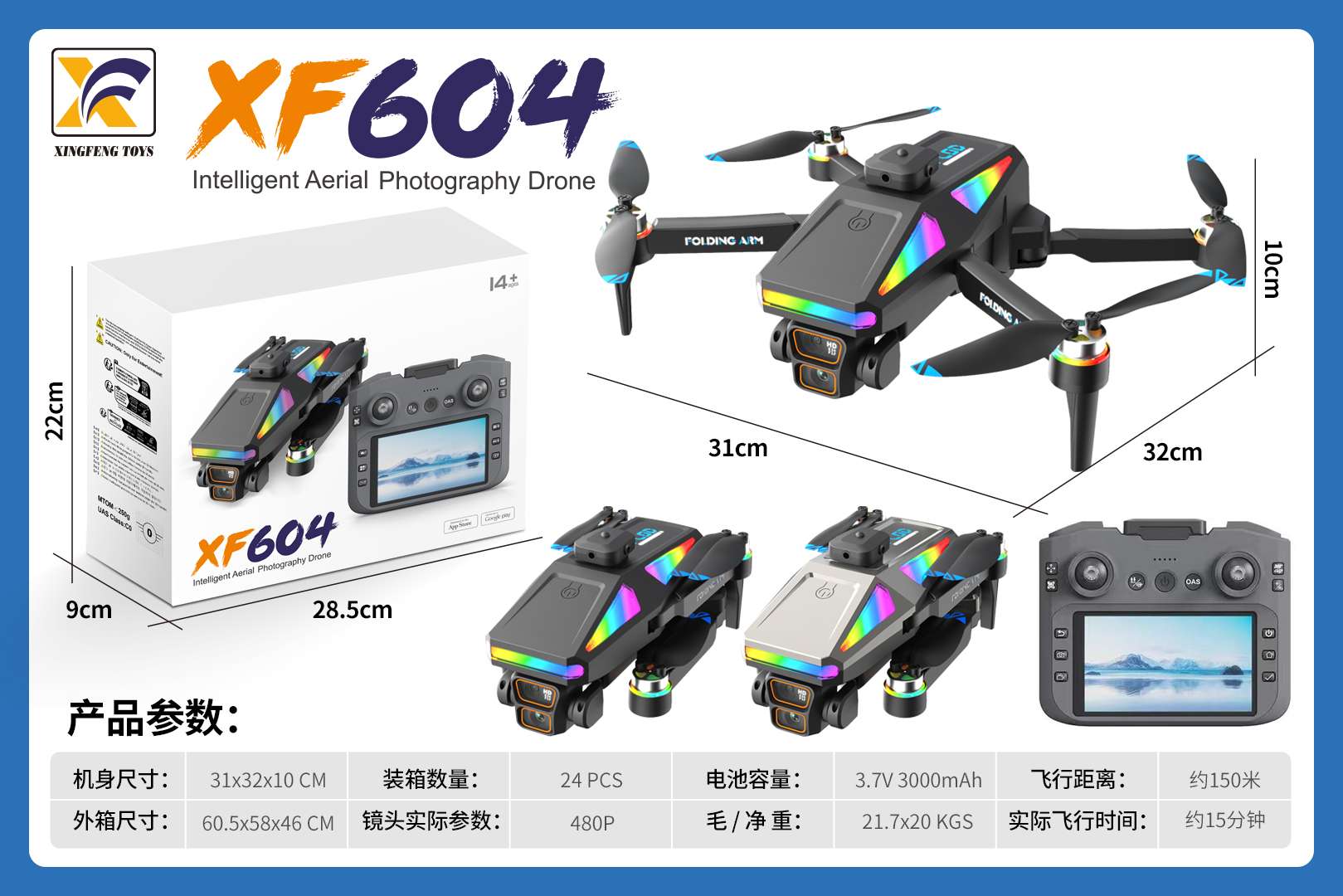 带屏遥控四轴  儿童玩具细节图