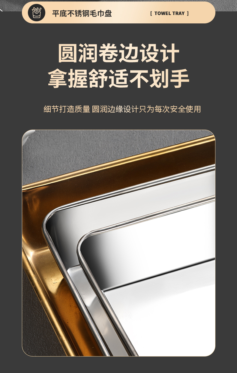 加厚跨境方形不锈钢方盘毛巾盘熟食凉菜保鲜盒备菜盘烘焙托盘摆摊详情11