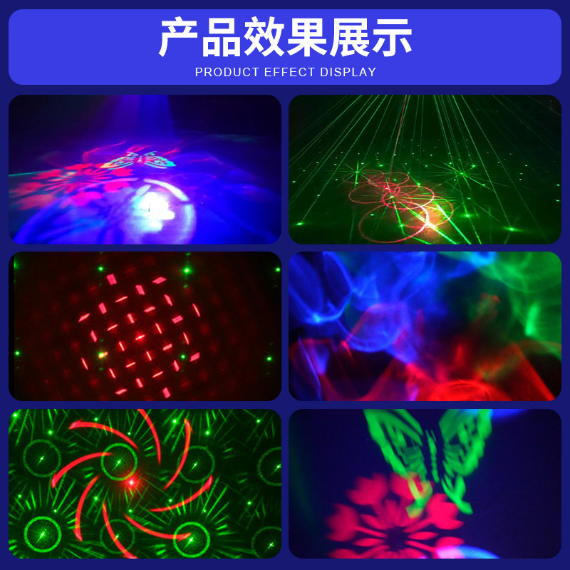 Six-in-one effect light, LED laser strobe mood and atmosphere light, bar, KTV, party, performance, disco, private room, colorful stage, party light beam, photoelectric stage lighting equipment, exclusive for foreign trade Specification drawing