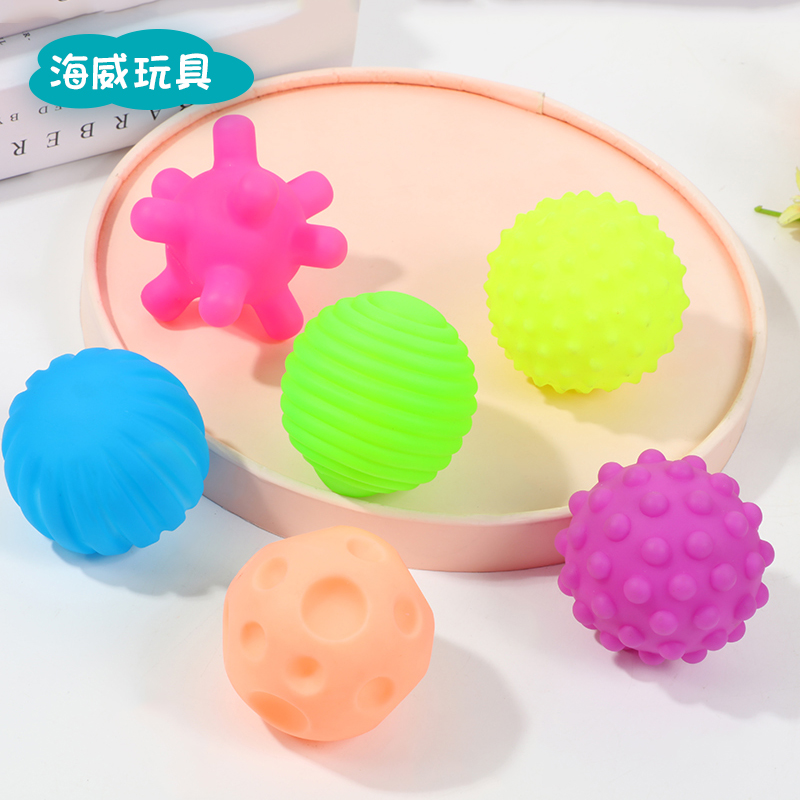 搪胶多纹理手抓球感知婴儿3D触感球宝宝学爬按摩戏水捏捏叫捏捏乐