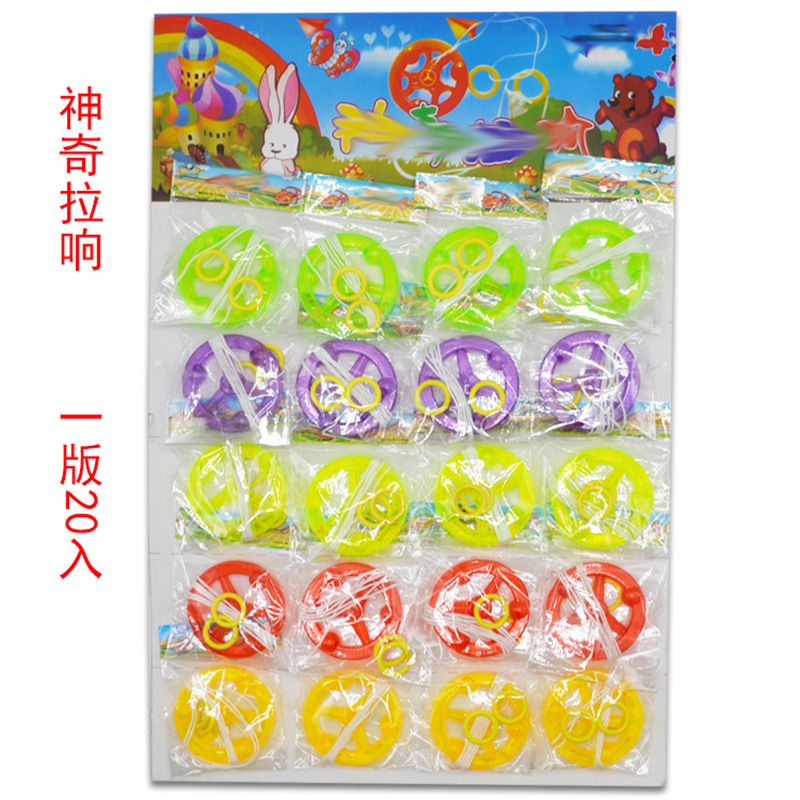厂家儿童拉响玩具拉线拉哨公园地摊货源吊板小卖部玩具义乌玩具
